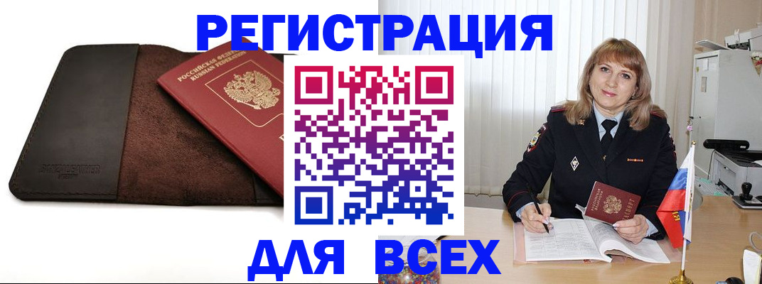 временная регистрация 2025 в Михайловке