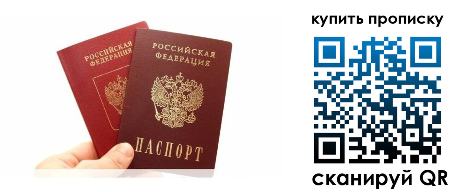 прописка ребенка в Михайловке
