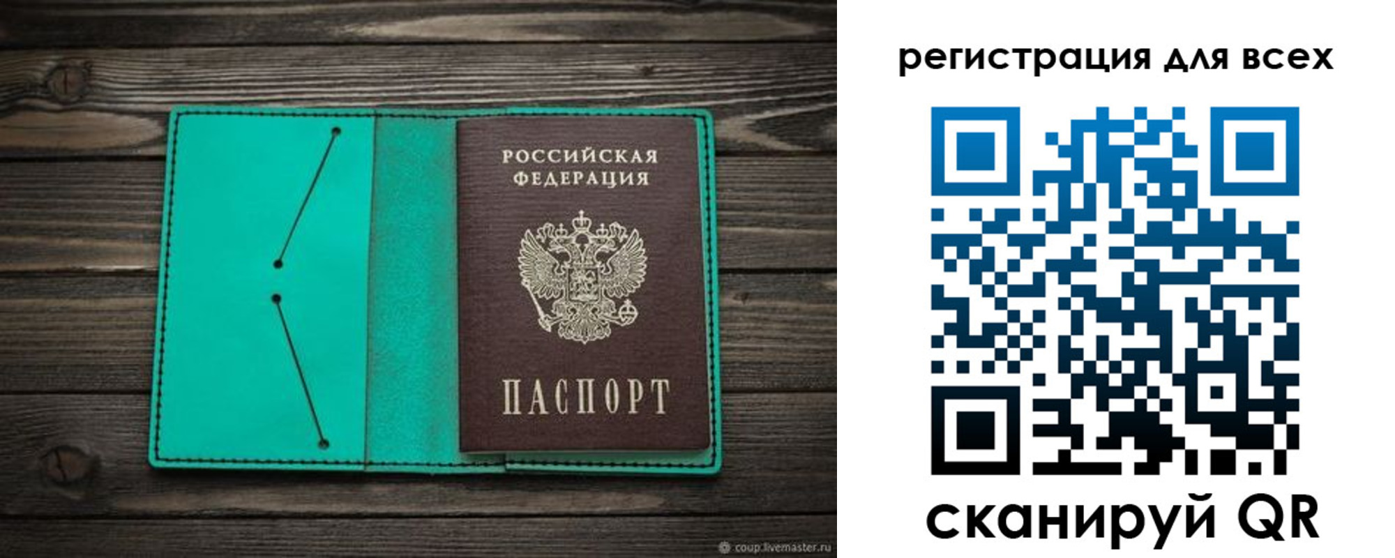 временная регистрация госуслуги в Михайловке