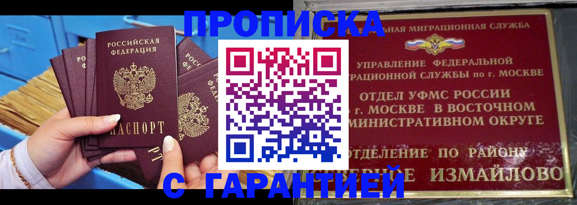 прописка поиск в Михайловке