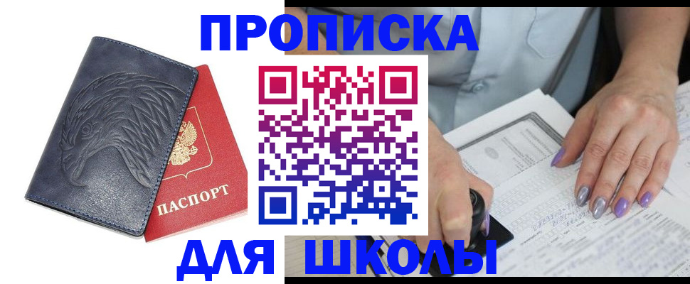 временная регистрация поиск в Михайловке