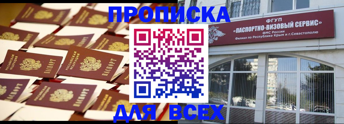 прописка поиск в Михайловке