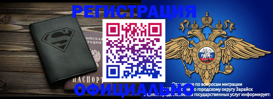 прописка паспорт в Михайловке