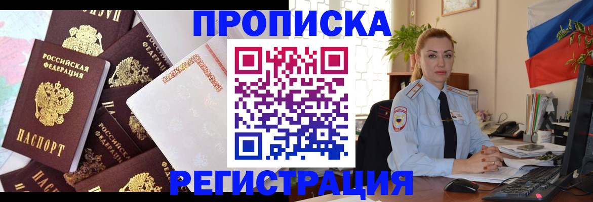 прописка для школы в Михайловке