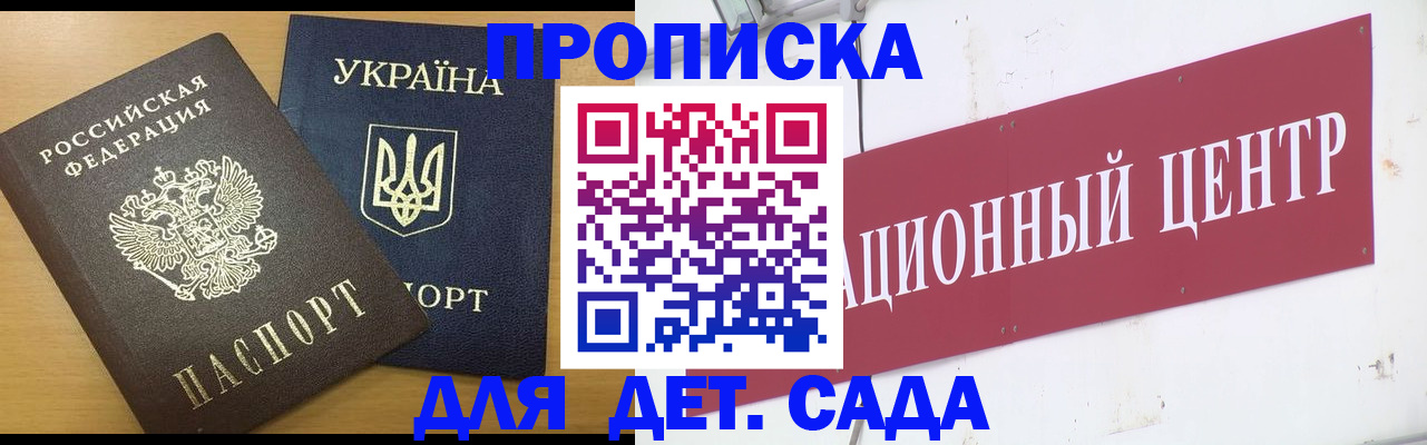 временная регистрация поиск в Михайловке